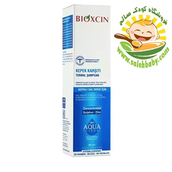 شامپو ضد شوره بیوکسین آکوا Bioxcin Aqua