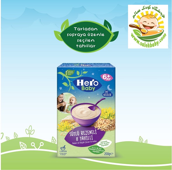 سرلاک شب رازیانه هروبیبی herobaby