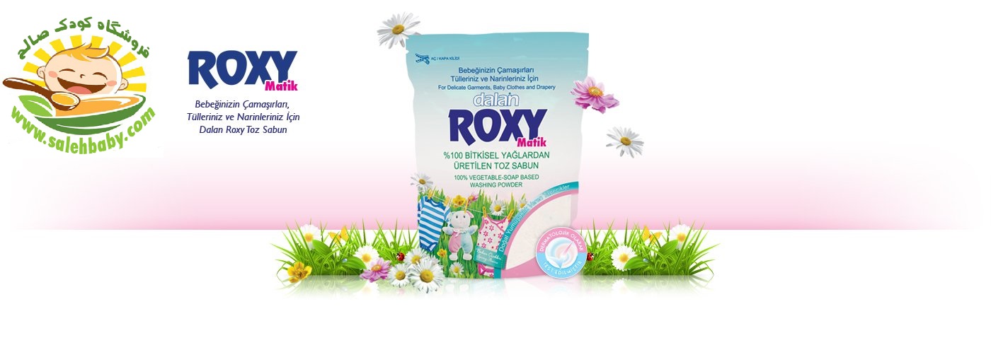 پودر صابون روکسی roxy