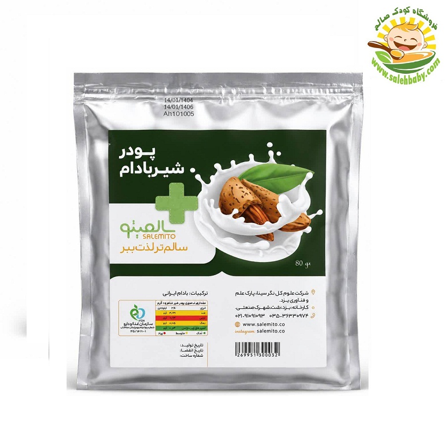 پودر بادام خالص سالمیتو
