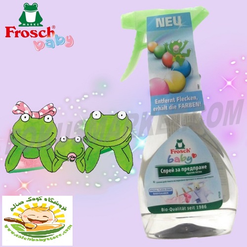 اسپری لکه بر لباس کودک فروش Frosch