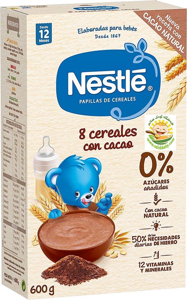 غذای کمکی هشت غله با کاکائو نستله اسپانیا NESTLE Espana