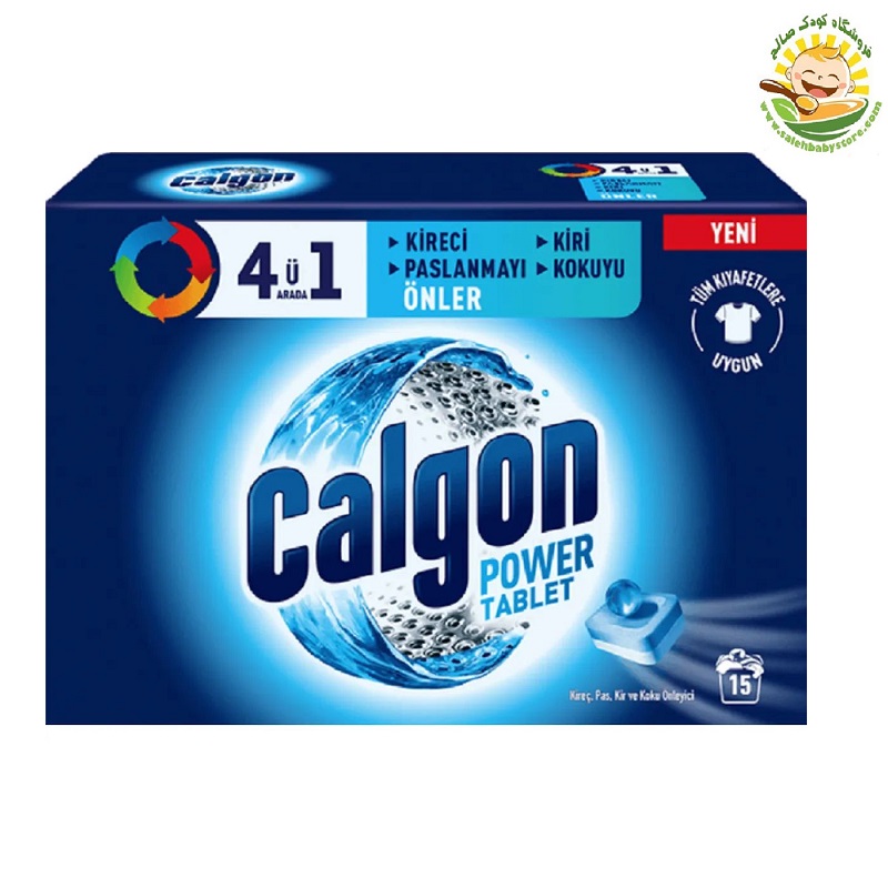 قرص جرمگیر ماشین لباسشویی 15 عددی کالگون Calgon