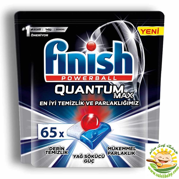 قرص ماشین ظرفشویی فینیش کوانتوم مکس Finish Quantom Max بسته 65 عددی