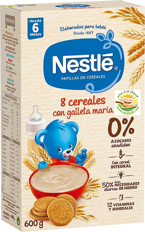 غذای کمکی 8 غله با بیسکوییت ماریا نستله اسپانیایی NESTLE Espana