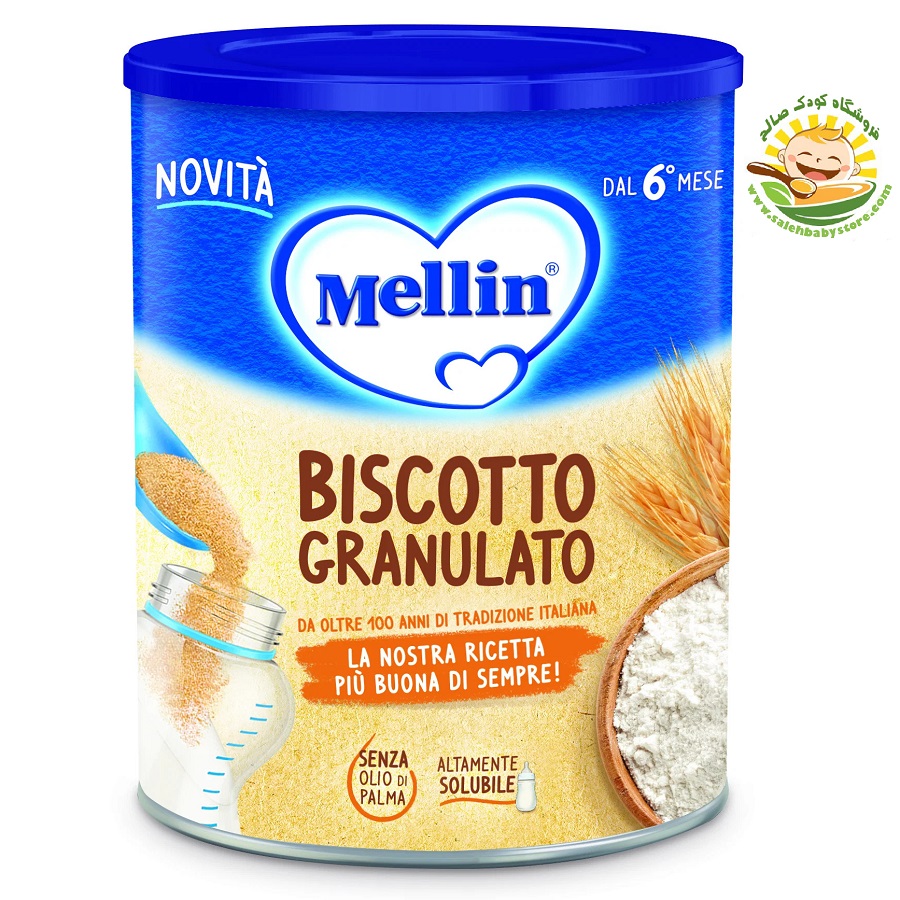 پودر بیسکوییت ملین Mellin