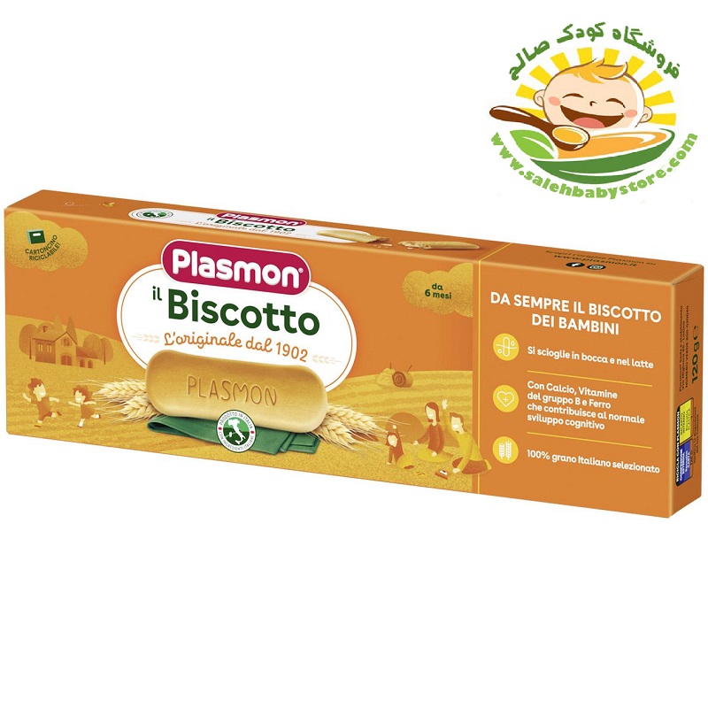 بیسکوییت 120 گرمی پلاسمون Plasmon