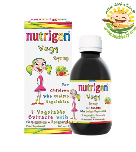 شربت مولتی ویتامین گیاهی نوتریژن Nutrigen Vegy